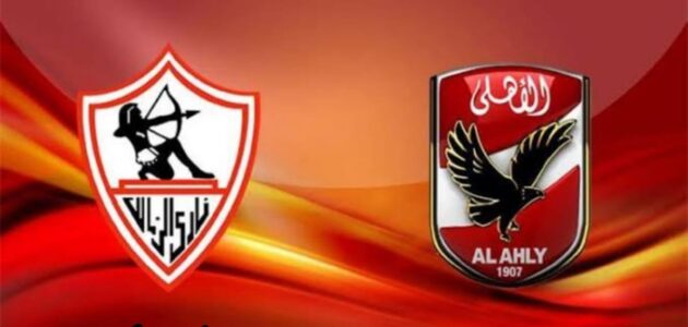 تاريخ مواجهات النادي الأهلي ونادي الزمالك فى الدورى 