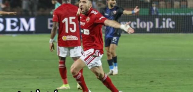 مباراة الأهلي والزمالك والقنوات الناقلة