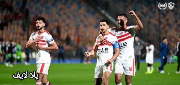 مباراة نادي الزمالك ودريمز والتشكيلة المتوقعة